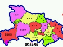 鄂省是哪个省份的简写？