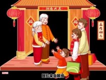 春节的传统习俗有哪些呢？