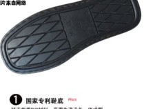 橡胶发泡鞋底的舒适程度如何? 橡胶发泡鞋底的舒适程度如何测试