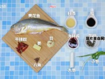 如何制作出美味可口的大黄花鱼