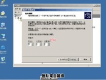 Windows Server 2003的网络安全防护