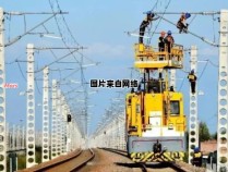 高速铁路配电设备检修工作岗位