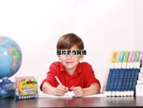 两个孩子该学习哪些汉字（两个孩子如何教育的书）