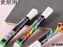 如何正确使用油漆笔？