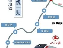 成都地铁10号线第三阶段站点分布图