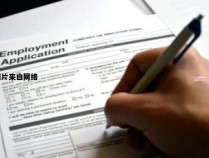 工作居住证的申请步骤及办理要求