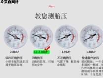 车载充气泵的胎压机械表使用方法详解
