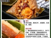 自制美味蛋黄粽子的制作技巧与食材分享