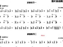 学习葫芦丝的基础曲谱