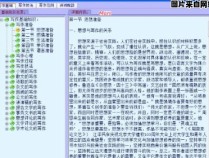 如何有效利用汉语大字典网页进行检索