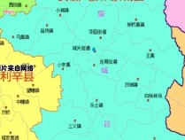 安徽省亳州市利辛县的经济状况如何？