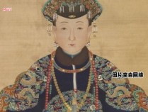康熙皇帝的第十四位皇子的妻子