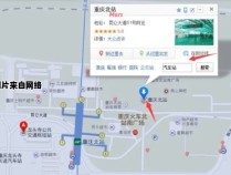 重庆北站火车站位于哪个行政区域？