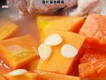 木瓜煲汤的独特制作技巧合集