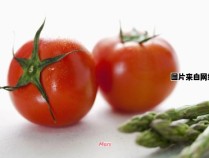 西红柿瘦身效果如何？