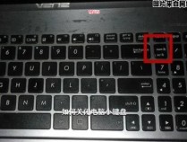 如何关闭笔记本小键盘的数字键