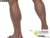 男性如何有效瘦下小腿？