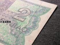 人民币的纸张是由什么材料制成的呢？