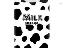鲜牛奶与纯牛奶的差异有哪些？