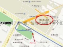 沈阳南站位于哪个行政区域？