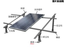 太阳能光伏板的安装步骤是怎样的