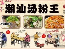潮州传统汤粉王的肉制备过程