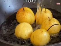 梨子蒸煮的完美方法