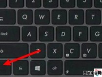 如何使用快捷键在电脑上截屏
