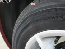 轮胎问题急速警示，如何处理？