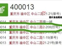 重庆渝中区的邮政编码是哪个？