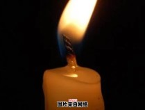 一支蜡烛的燃烧能维持多久？