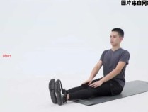 坐姿体前屈运动示范与解析