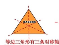 等腰三角形有几条轴对称线，如何绘制？