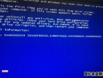 电脑遇到蓝屏无法启动的情况应该怎么处理
