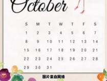 十月的多音字组合成词语（十月的多音字组合成词语是什么）