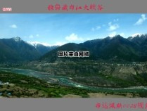 雅鲁藏布江大峡谷形成的原因及相关地质过程