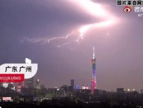 广州塔遭闪电袭击，惊人瞬间曝光！