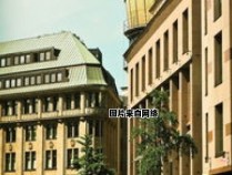 广东邮务管理局的历史老建筑 广东邮务管理局的历史老建筑有哪些