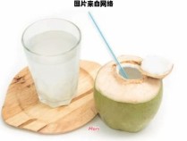 椰子汁的益处及健康效果