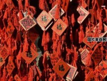 春节的起源与传统习俗