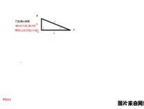 直角三角形的角度如何计算？