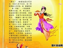 中秋节的传统故事有哪些?