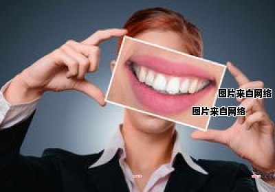 牙齿微笑线的意义及相关知识 牙齿微笑线设计