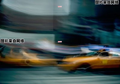 陕西延安市下令暂停出租车和网约车运营