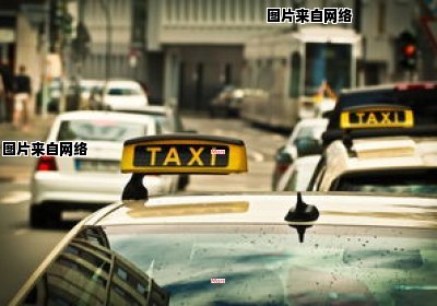 陕西延安市下令暂停出租车和网约车运营
