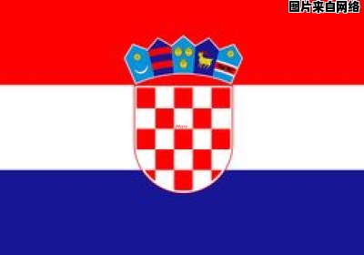 塞尔维亚是欧盟成员国吗？ 塞尔维亚是欧盟成员国吗现在