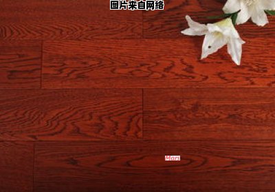 复合地板和实木地板有何不同? 复合地板与实木地板有何区别
