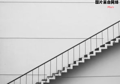 如何计算楼梯台阶的表面积？ 楼梯表面积计算公式