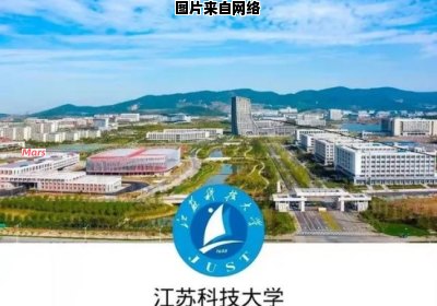 江苏科技大学是否为一所普通高校？