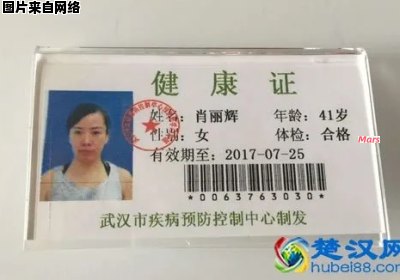 武汉市健康证办理时限调查